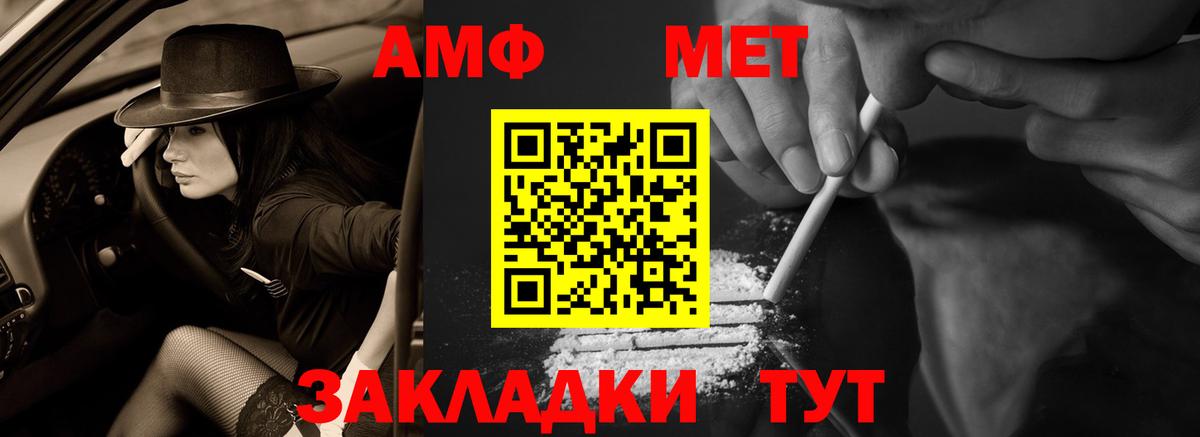 АМФ  Вход с VPN  Зима  Амфетамин  АМФЕТАМИН 97% 