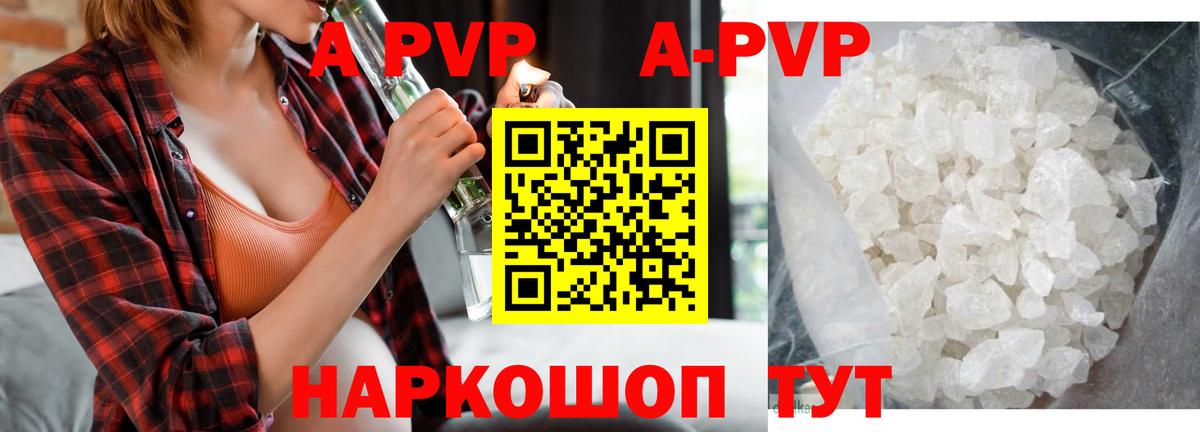 Альфа ПВП VHQ Зима
