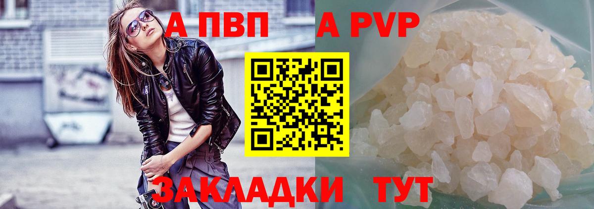 Альфа ПВП мука  Alfa_PVP мука  Вход с VPN  APVP  Зима  Alpha PVP Crystall 