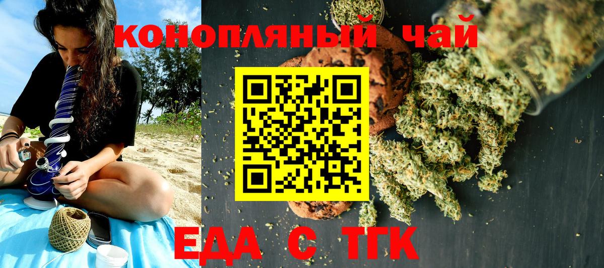 Печенье с ТГК марихуана  Вход с VPN  Зима 