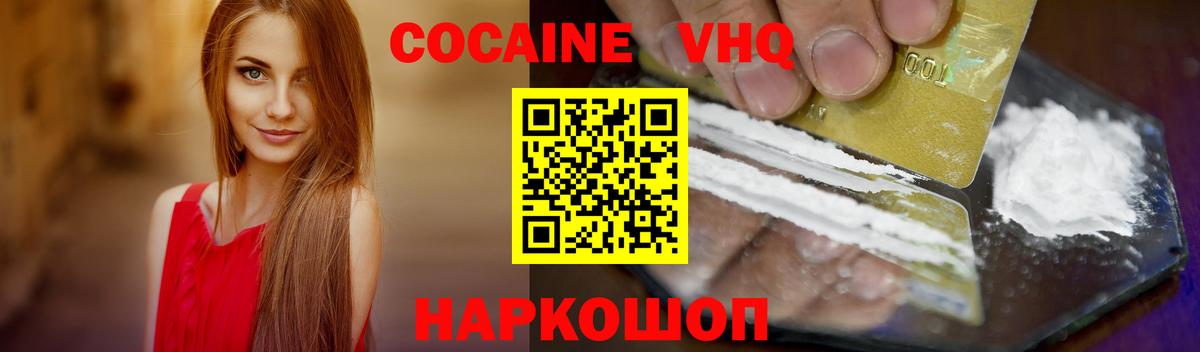 КОКАИН 97% Зима