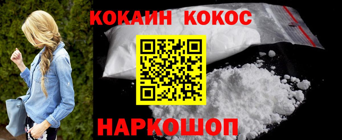 Cocaine Боливия  Вход с VPN  Зима 