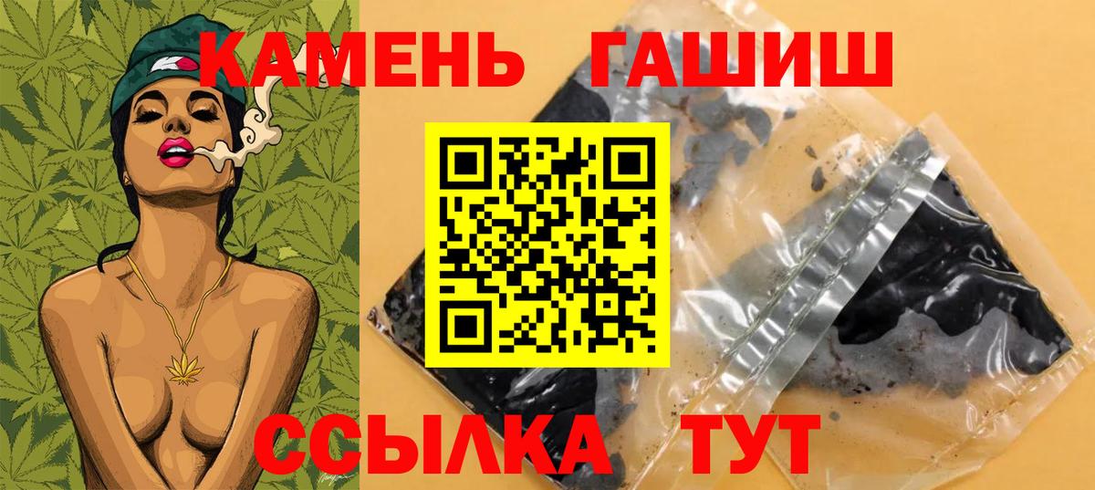 ГАШИШ 40% ТГК  Вход с VPN  Зима 