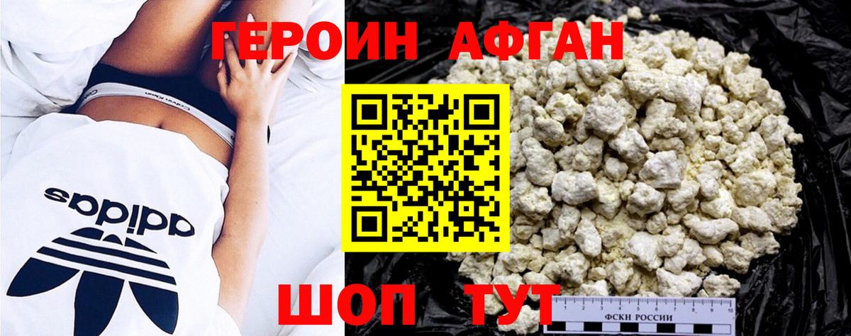 ГЕРОИН белый Зима