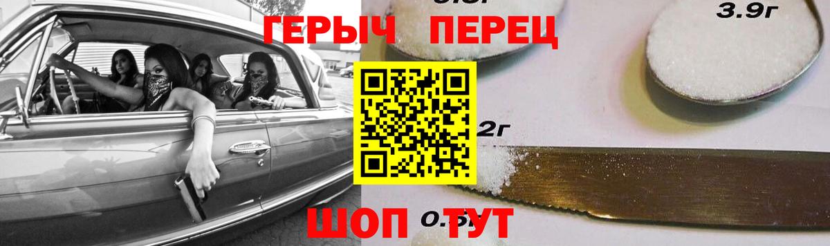 ГЕРОИН  Вход с VPN  Зима  ГЕРОИН герыч 