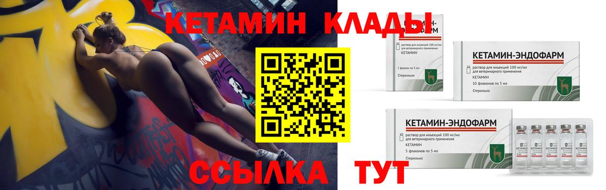 Зима  КЕТАМИН VHQ  КЕТАМИН VHQ  блэк спрут маркетплейс  Вход с VPN 