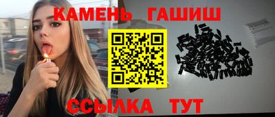 синтетический гашиш Кумертау