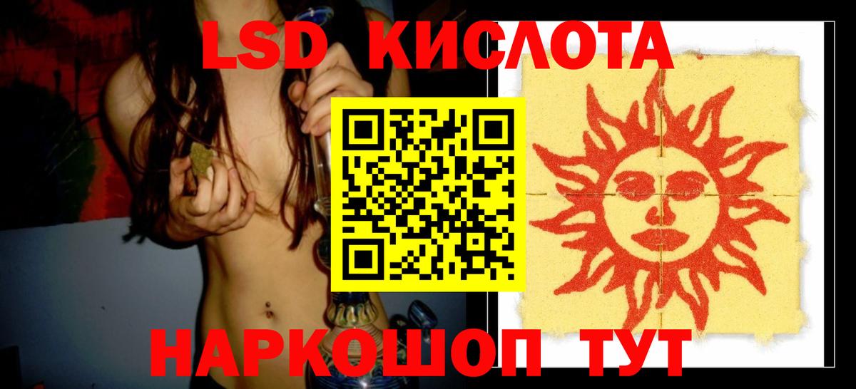 Лсд 25 экстази ecstasy Зима