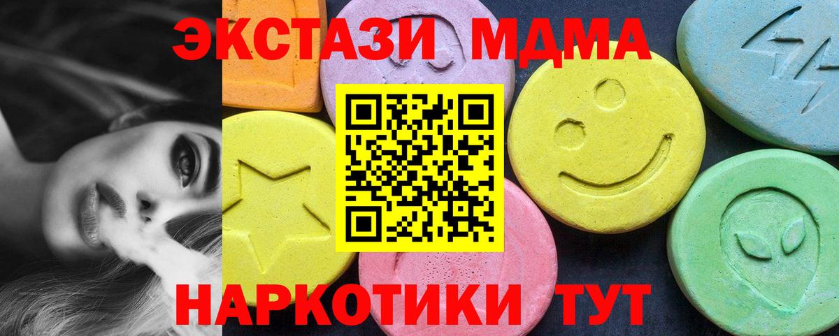 МДМА  МДМА кристаллы  Зима  Вход с VPN  MDMA кристаллы 
