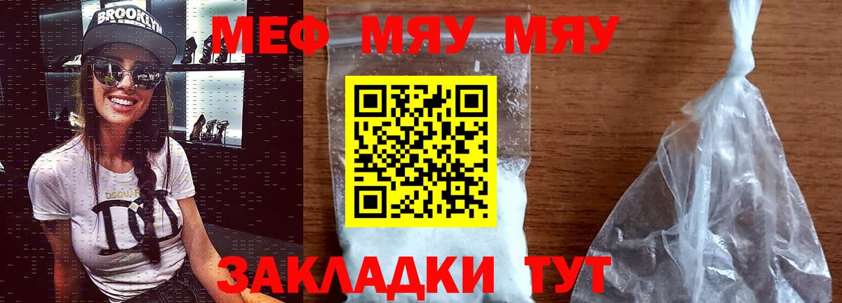 МЕФ мука Зима