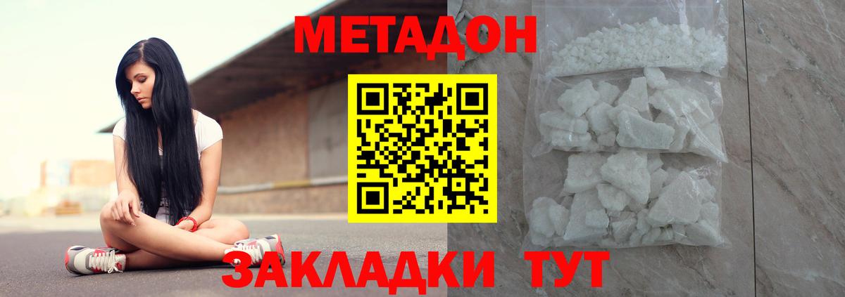 Зима  МЕТАДОН белоснежный  Вход с VPN 