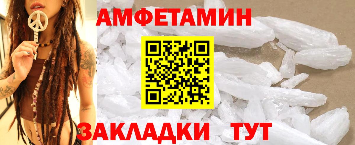 МЕТАМФЕТАМИН кристалл  Вход с VPN  МЕТАМФЕТАМИН кристалл  Зима 