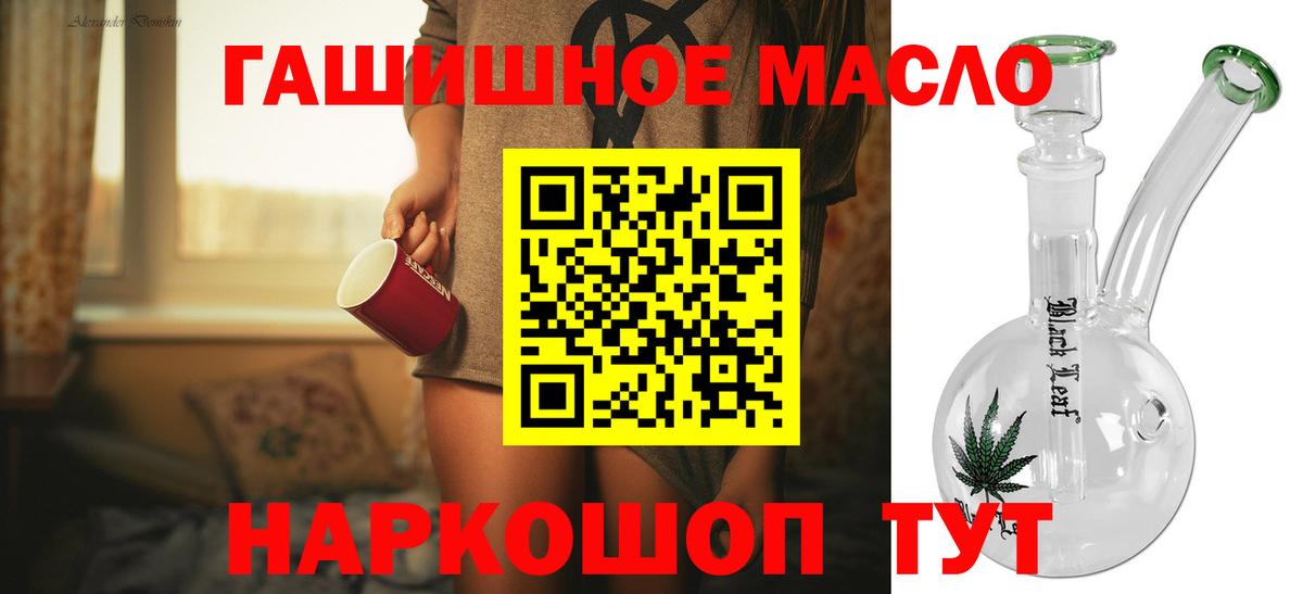 Дистиллят ТГК гашишное масло  ТГК THC oil  Вход с VPN  Зима 